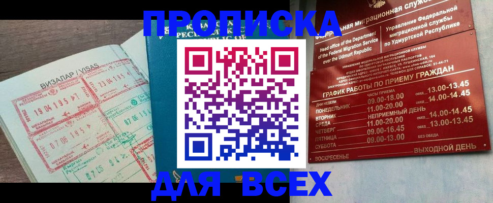 временная регистрация поиск в Новокубанске