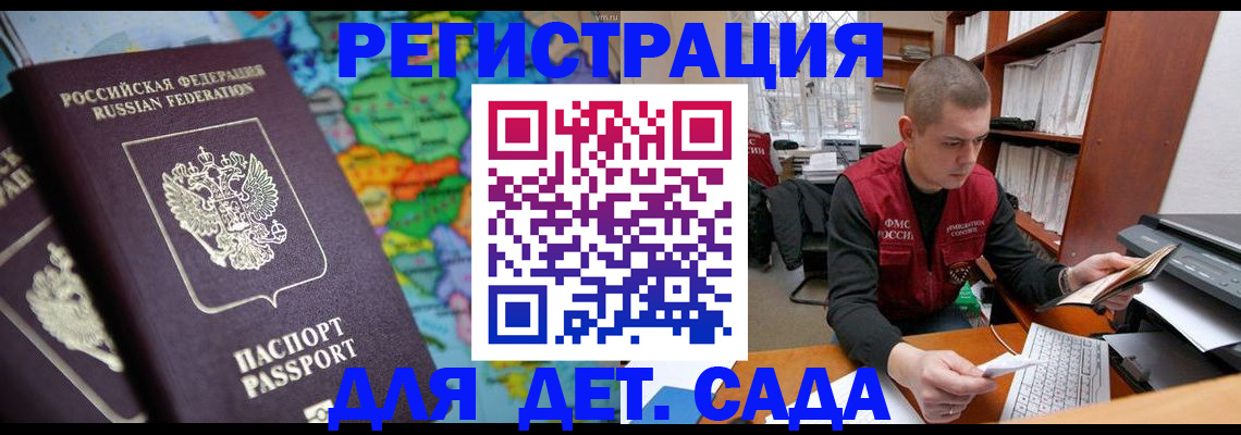 временная регистрация адрес в Новокубанске